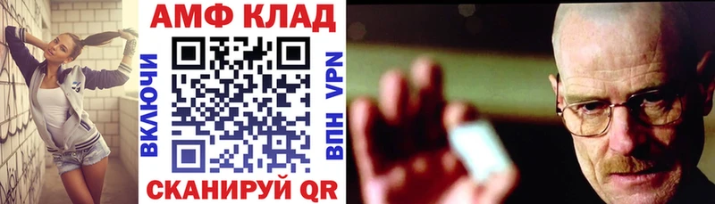 АМФ 98%  Купить  Жирновск 