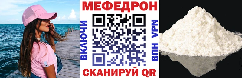 МЕФ мука  Купить закладки  Жирновск 